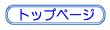 �J�㎛�n��Ճg�b�v�y�[�W��