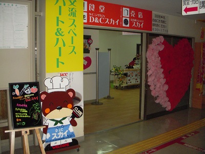 �c���b�X�J�C�A�ӂꂠ���V���b�v�X�J�C�̎ʐ^