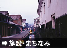 �{�݁E�܂��Ȃ�