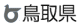 ���挧�����z�[���y�[�W�u�Ƃ�l�b�g�v