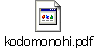 kodomonohi.pdf