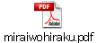 miraiwohiraku.pdf