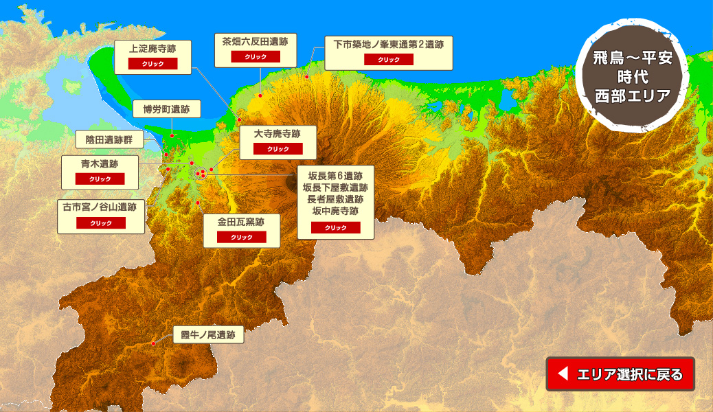 飛鳥〜平安時代 西部MAP