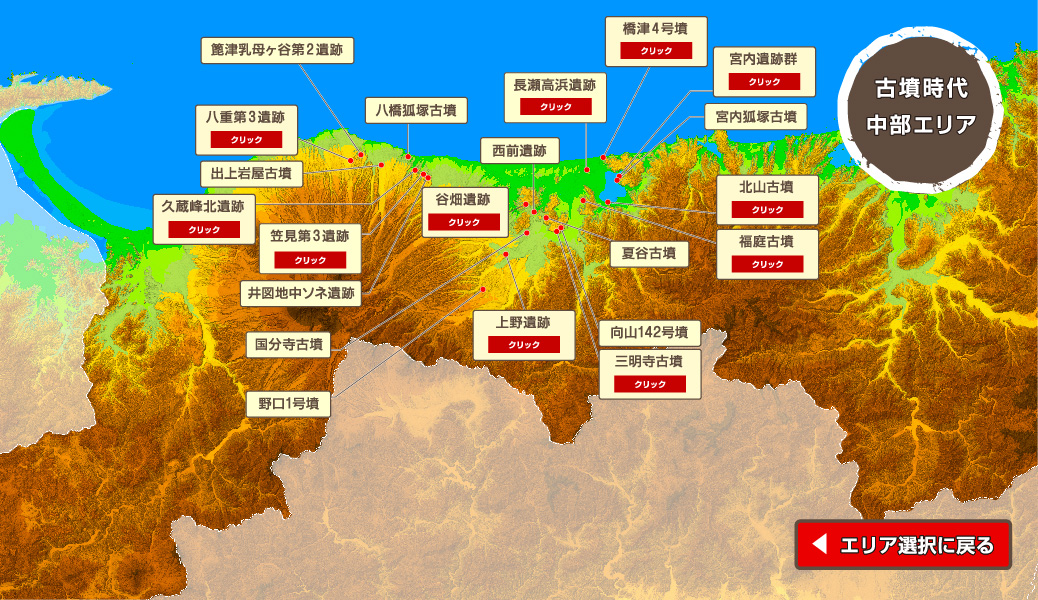 古墳時代 中部MAP