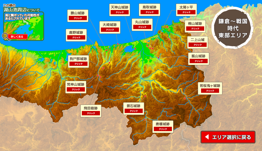 鎌倉〜戦国時代 東部MAP