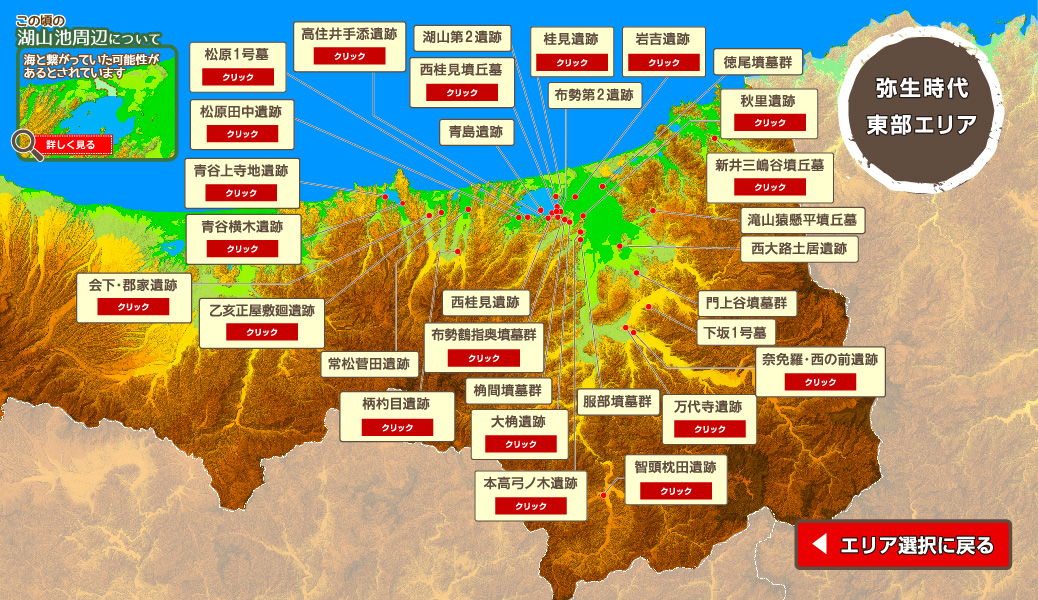 弥生時代 東部MAP